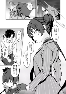 Page 3 of Ryuuinkou - preview thumbnail