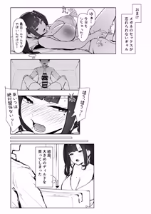 Page 24 of Seikaku ga Warui Gal ga Rei no Heya de Wakaraserareru Hanashi - preview thumbnail