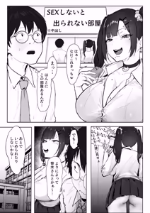 Page 3 of Seikaku ga Warui Gal ga Rei no Heya de Wakaraserareru Hanashi - preview thumbnail
