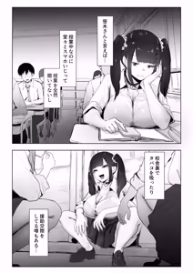 Page 4 of Seikaku ga Warui Gal ga Rei no Heya de Wakaraserareru Hanashi - preview thumbnail