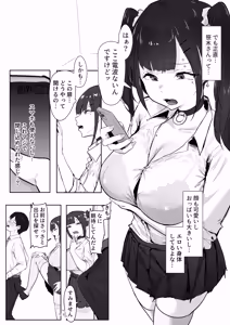 Page 6 of Seikaku ga Warui Gal ga Rei no Heya de Wakaraserareru Hanashi - preview thumbnail