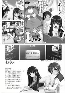 Page 21 of Kamisama no Inkouchou - preview thumbnail