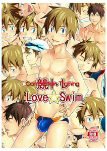 Seritore Love☆Swim | Competition Training - Love Swim — hentai manga cover on Fhentai