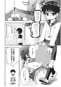 Page 153 of Tsuntsun Shichau Otoshigoro - preview thumbnail