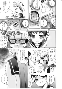 Page 156 of Tsuntsun Shichau Otoshigoro - preview thumbnail
