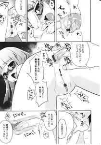 Page 160 of Tsuntsun Shichau Otoshigoro - preview thumbnail