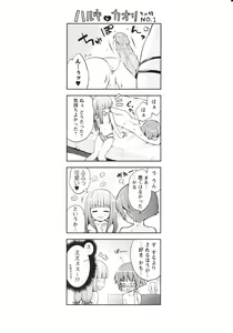 Page 184 of Tsuntsun Shichau Otoshigoro - preview thumbnail
