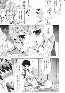 Page 192 of Tsuntsun Shichau Otoshigoro - preview thumbnail