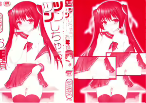 Page 2 of Tsuntsun Shichau Otoshigoro - preview thumbnail