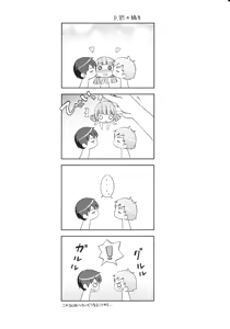 Page 210 of Tsuntsun Shichau Otoshigoro - preview thumbnail