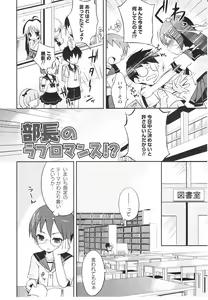 Page 23 of Tsuntsun Shichau Otoshigoro - preview thumbnail