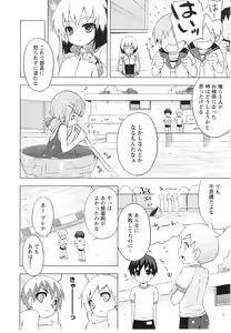 Page 47 of Tsuntsun Shichau Otoshigoro - preview thumbnail