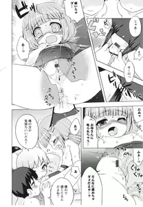 Page 53 of Tsuntsun Shichau Otoshigoro - preview thumbnail