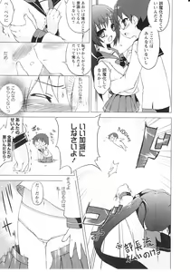 Page 68 of Tsuntsun Shichau Otoshigoro - preview thumbnail