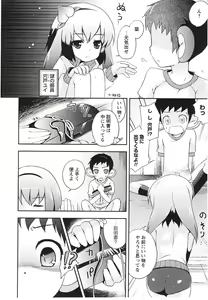 Page 7 of Tsuntsun Shichau Otoshigoro - preview thumbnail