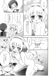 Page 88 of Tsuntsun Shichau Otoshigoro - preview thumbnail