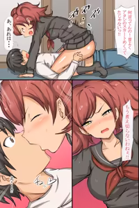 Page 24 of 性交実習が導入された学校 - preview thumbnail