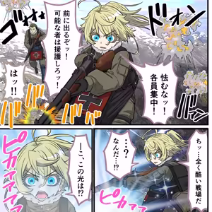 Page 3 of Anime Chara to Sex Dekiru Appli 40, Tanya from - preview thumbnail