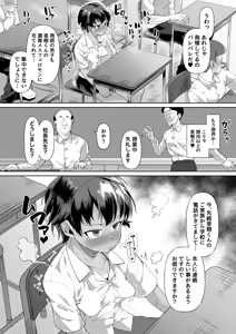 Page 13 of Dansou Joseito to Kouchou Sensei ga Honki Kotsukurisuru Hanashi - preview thumbnail