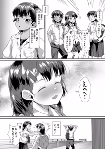 Page 3 of Dansou Joseito to Kouchou Sensei ga Honki Kotsukurisuru Hanashi - preview thumbnail