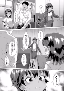 Page 5 of Dansou Joseito to Kouchou Sensei ga Honki Kotsukurisuru Hanashi - preview thumbnail