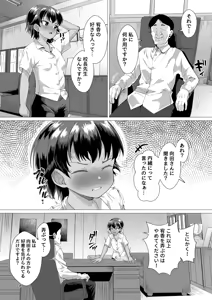Page 7 of Dansou Joseito to Kouchou Sensei ga Honki Kotsukurisuru Hanashi - preview thumbnail