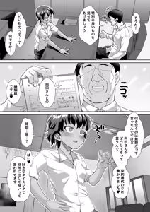 Page 8 of Dansou Joseito to Kouchou Sensei ga Honki Kotsukurisuru Hanashi - preview thumbnail