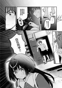 Page 11 of Minimal Animal - Are you looking for your favorite? | 可可爱爱的小动物女友 - preview thumbnail