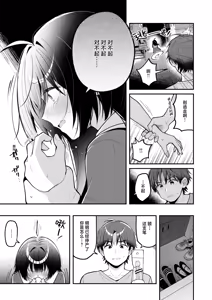 Page 12 of Minimal Animal - Are you looking for your favorite? | 可可爱爱的小动物女友 - preview thumbnail