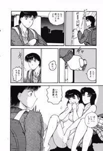 Page 104 of Fushigi na Dai 3 Wakusei - preview thumbnail