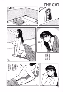 Page 116 of Fushigi na Dai 3 Wakusei - preview thumbnail