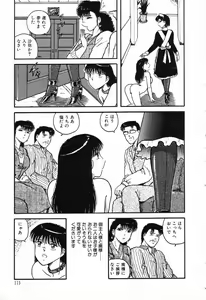 Page 119 of Fushigi na Dai 3 Wakusei - preview thumbnail