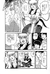 Page 12 of Fushigi na Dai 3 Wakusei - preview thumbnail