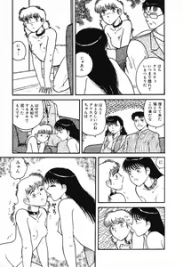 Page 121 of Fushigi na Dai 3 Wakusei - preview thumbnail