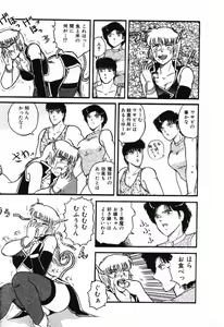 Page 13 of Fushigi na Dai 3 Wakusei - preview thumbnail