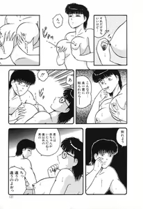 Page 141 of Fushigi na Dai 3 Wakusei - preview thumbnail