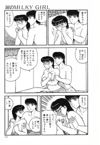 Page 157 of Fushigi na Dai 3 Wakusei - preview thumbnail