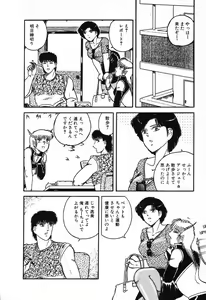 Page 26 of Fushigi na Dai 3 Wakusei - preview thumbnail
