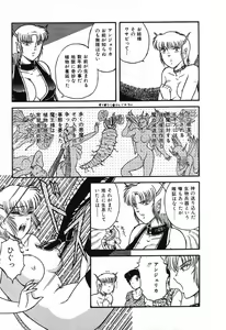 Page 49 of Fushigi na Dai 3 Wakusei - preview thumbnail
