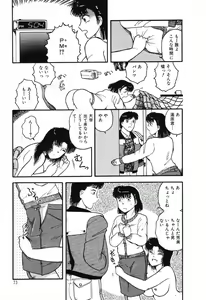 Page 77 of Fushigi na Dai 3 Wakusei - preview thumbnail