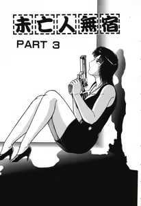 Page 97 of Fushigi na Dai 3 Wakusei - preview thumbnail