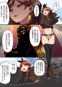 Page 3 of Mittei Arika no Junan Chuu - preview thumbnail