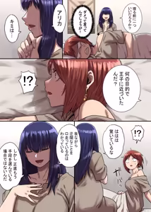 Page 50 of Mittei Arika no Junan Chuu - preview thumbnail