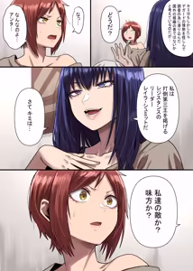 Page 51 of Mittei Arika no Junan Chuu - preview thumbnail