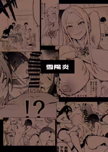 Page 120 of Kenritsu Gakuen Futsuuka no Nichijou - preview thumbnail
