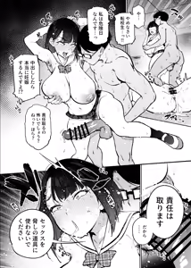 Page 139 of Kenritsu Gakuen Futsuuka no Nichijou - preview thumbnail