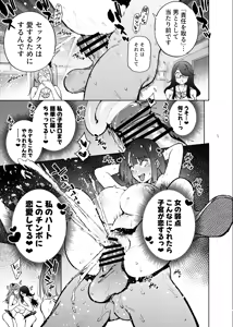 Page 140 of Kenritsu Gakuen Futsuuka no Nichijou - preview thumbnail