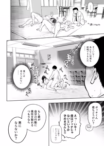 Page 143 of Kenritsu Gakuen Futsuuka no Nichijou - preview thumbnail