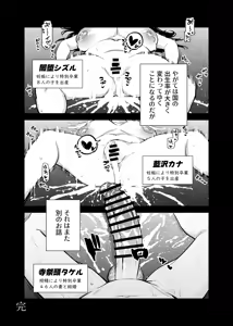 Page 28 of Kenritsu Gakuen Futsuuka no Nichijou - preview thumbnail