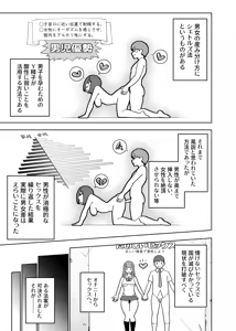 Page 6 of Kenritsu Gakuen Futsuuka no Nichijou - preview thumbnail
